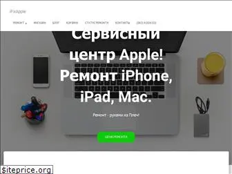 ifixapple.com.ua