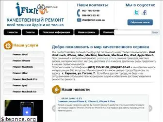 ifixit.com.ua