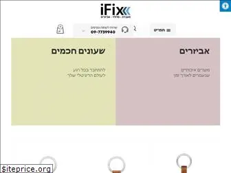 ifixstore.co.il