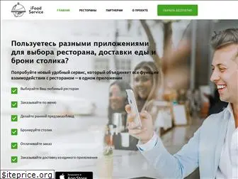 ifoodservice.ru