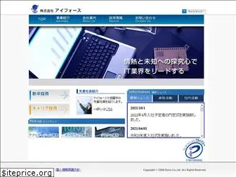 iforce-net.co.jp