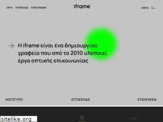 iframe.gr