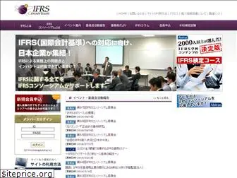 ifrs.ne.jp