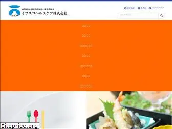 ifsco-hc.co.jp
