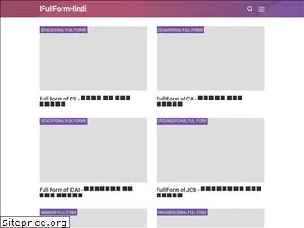 ifullformhindi.blogspot.com