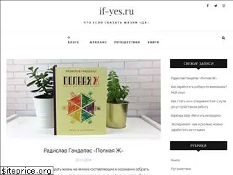 www.ifyes.ru