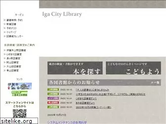 iga-library.jp