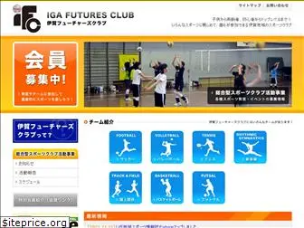 igafuture.jp