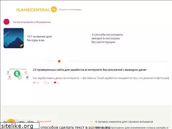 igamecentral.ru