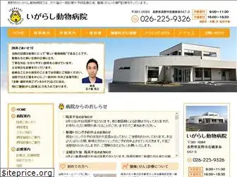 igarashi-ah.com