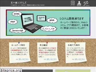 igarashi-systems.com