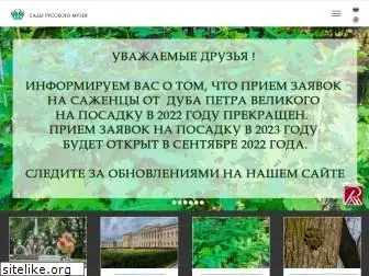 igardens.ru