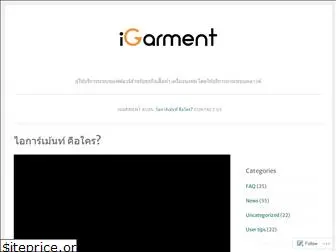 igarment.wordpress.com