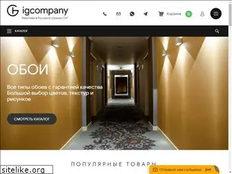igcompany.ru