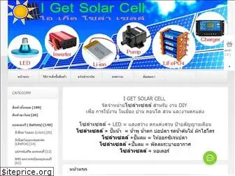 igetsolarcell.com