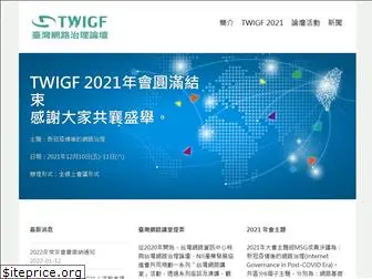 igf.org.tw