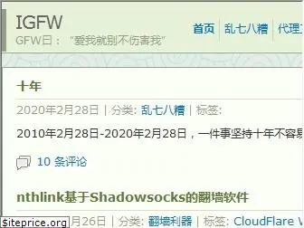 igfw.net