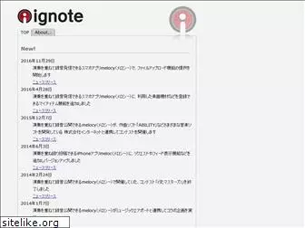 ignote.jp