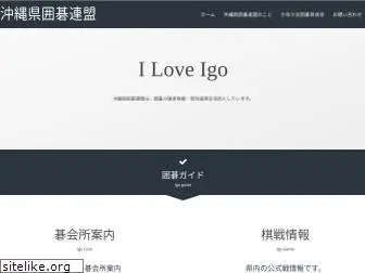 igo-rairai.com