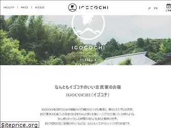 igocochi.link