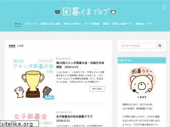 igokuma.com