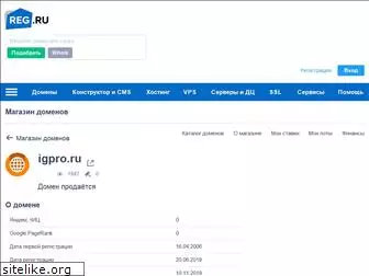 igpro.ru