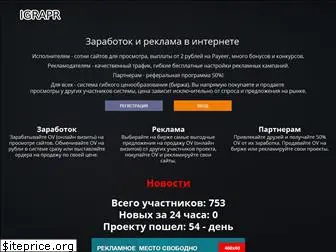 igrapr.ru