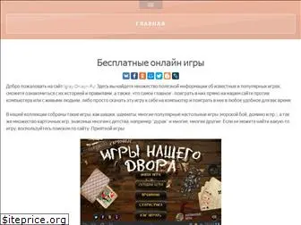 igray-onlayn.ru