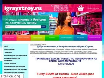 igraystroy.ru