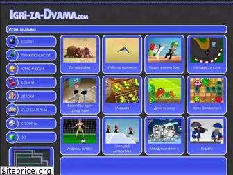 igri-za-dvama.com