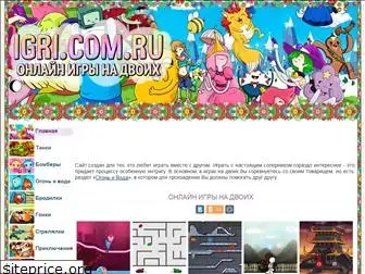 igri.com.ru
