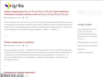 igriks.com.ua