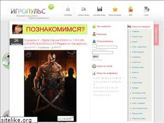 igropuls.ru