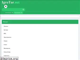 igrotor.net