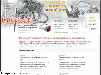 igrotorgi.ru