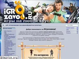 igrozavod.ru