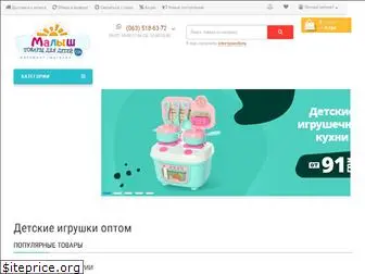 igrushki7km.com.ua