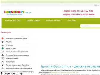 igrushkiopt.com.ua