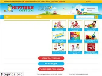 igrushkioptom.com.ua
