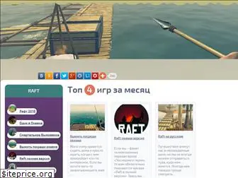 igry-raft.ru