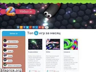 igry-slitherio.ru