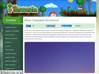 igry-terraria.ru