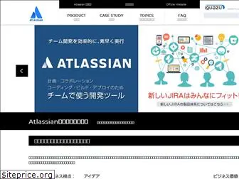 iguazu-atlassian.jp