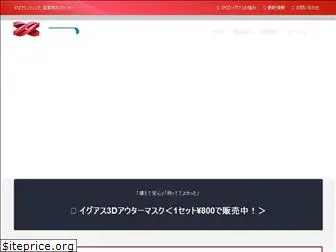 iguazu-xyz.jp