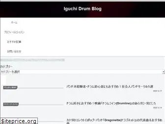 iguchi-drum.com