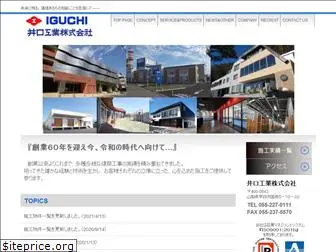iguchi-kogyo.com