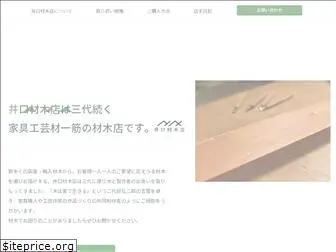 iguchizaimoku.com