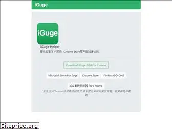 iguge.app