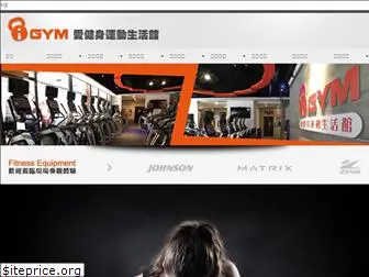 igym.com.tw