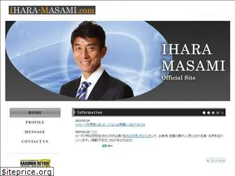 ihara-masami.com